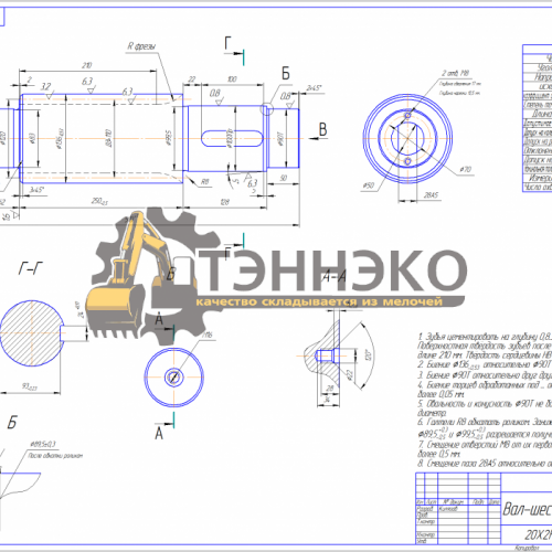 Вал – шестерня Z 11 m 10 пов. Редуктора