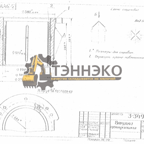 Втулка центральная