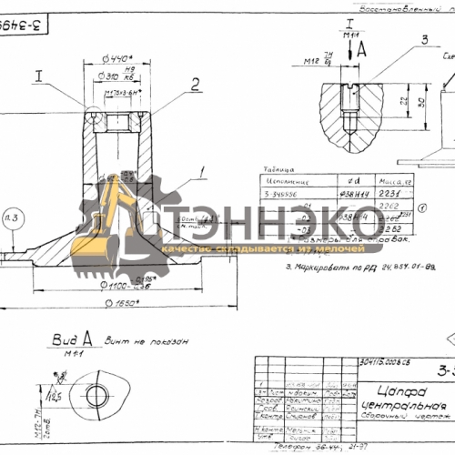 Цапфа центральная