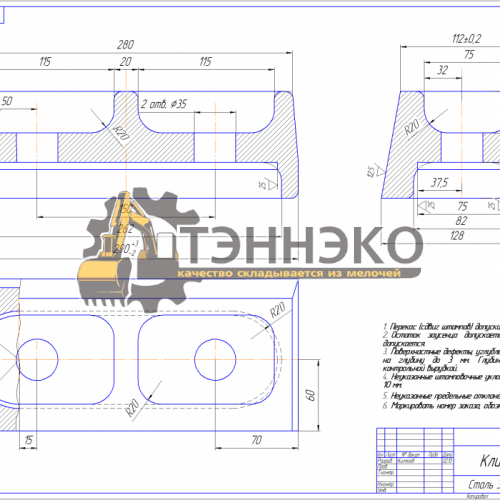 Клин рамы нижней